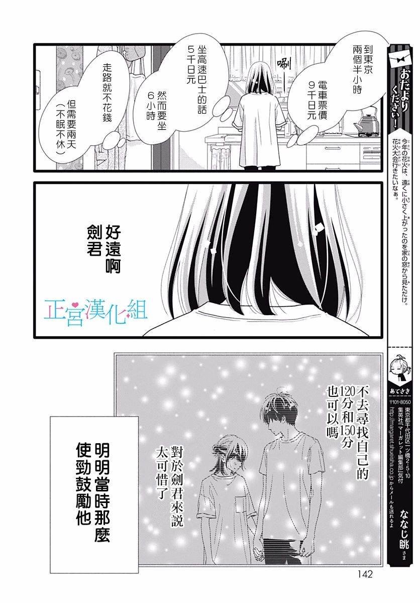 第75话