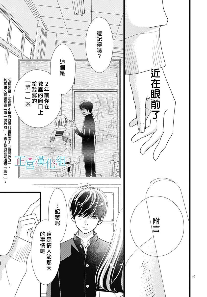 第79话