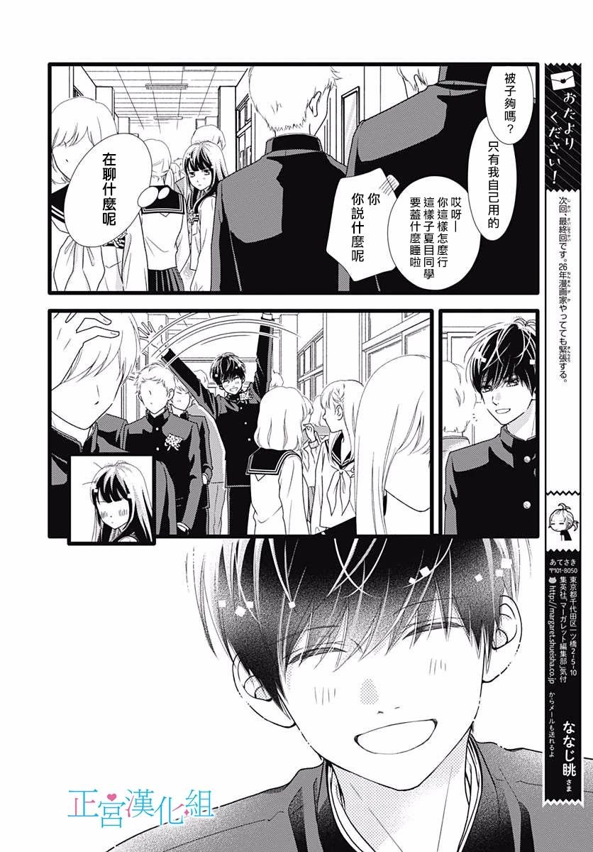 第80话