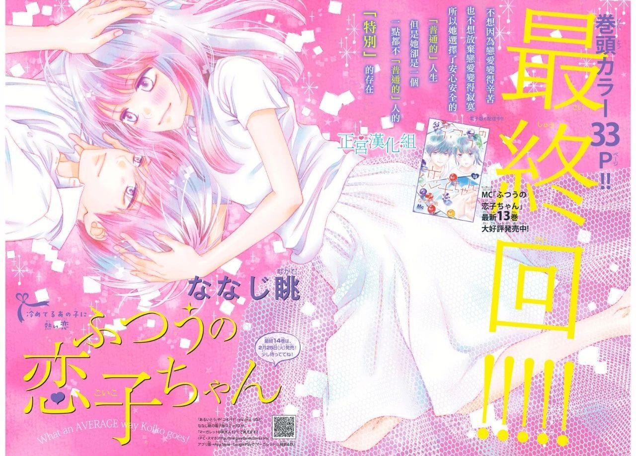 第81话