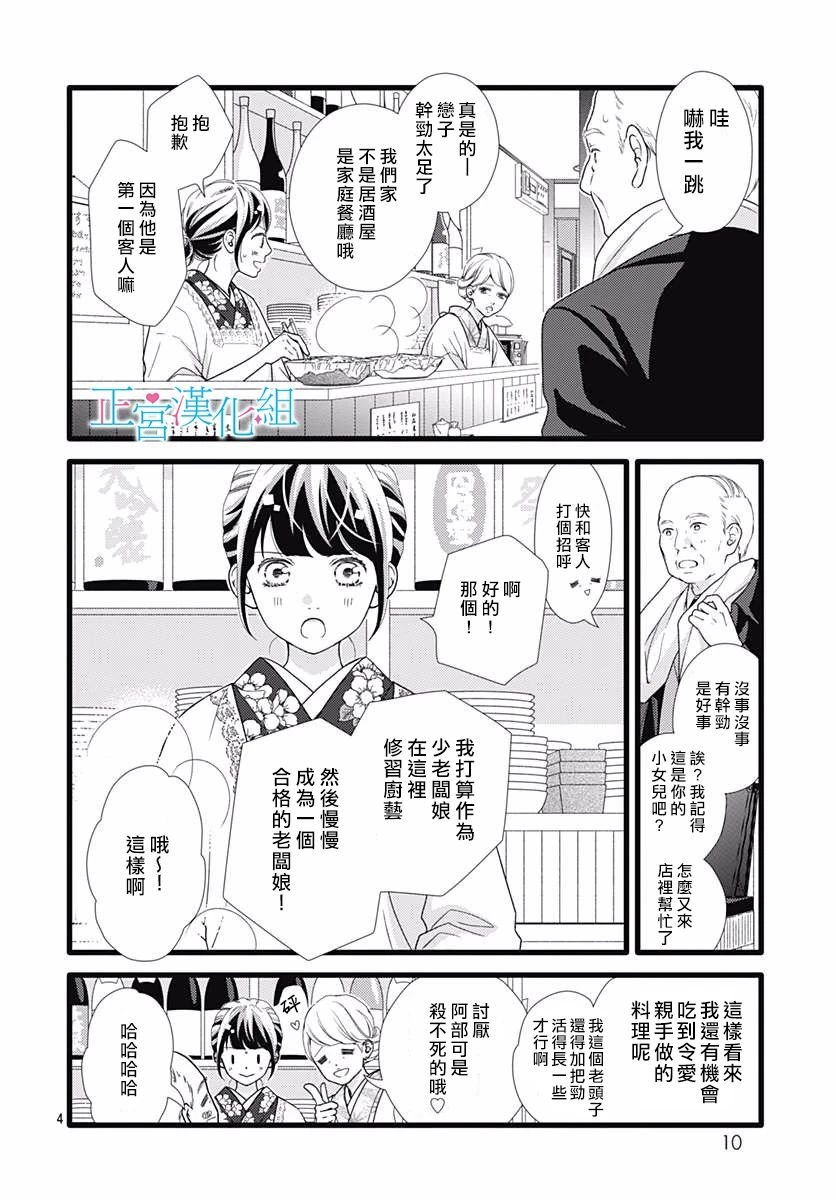 第81话
