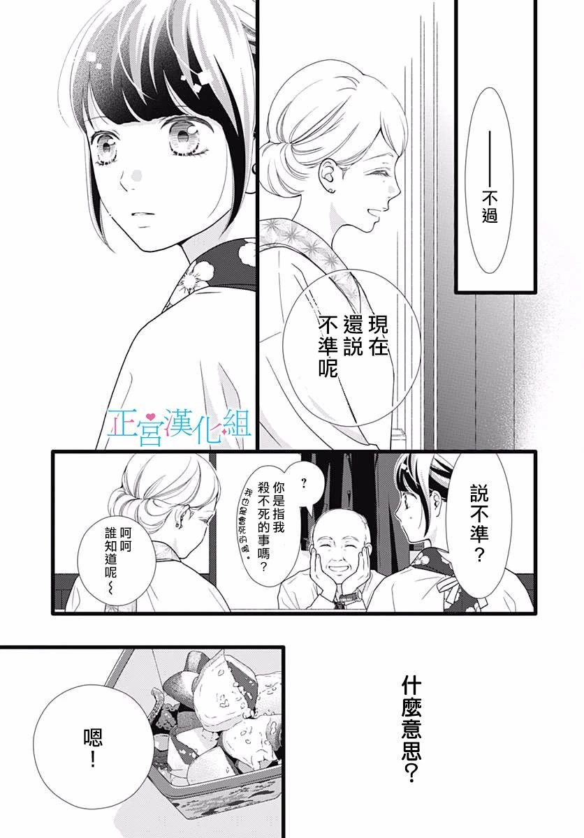 第81话