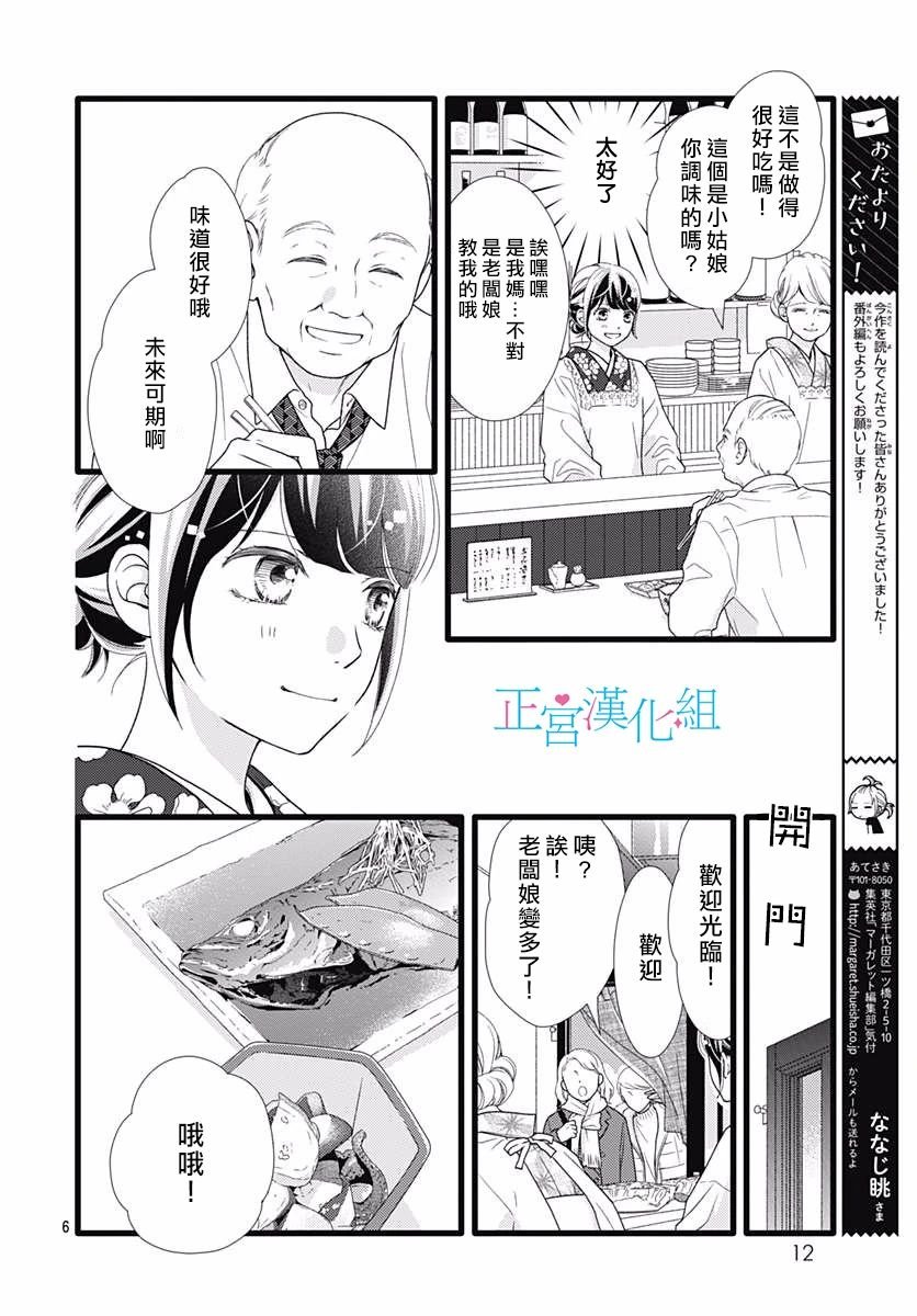 第81话