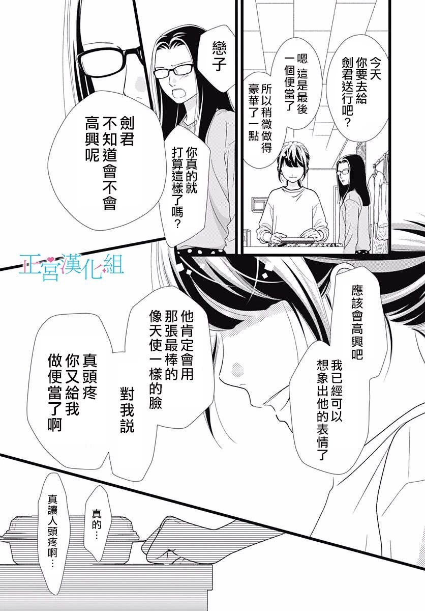 第81话