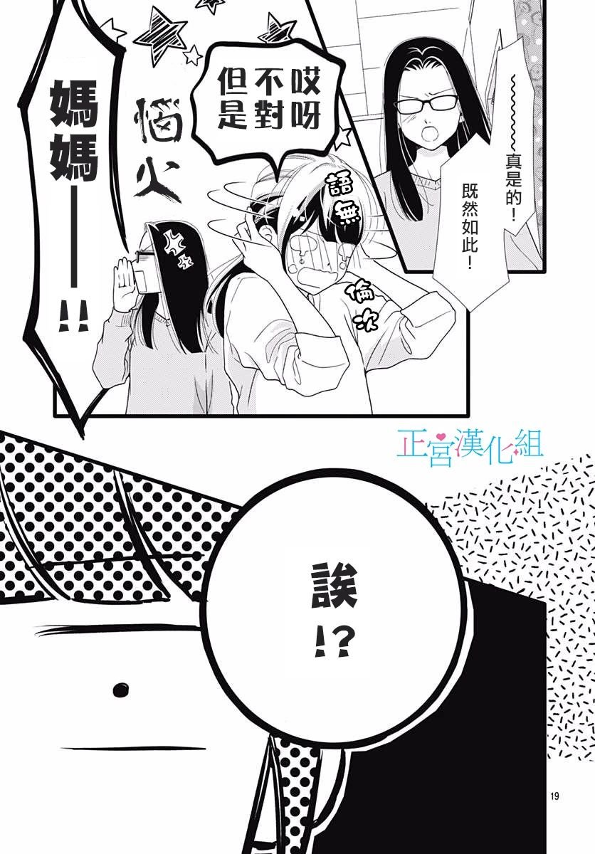 第81话