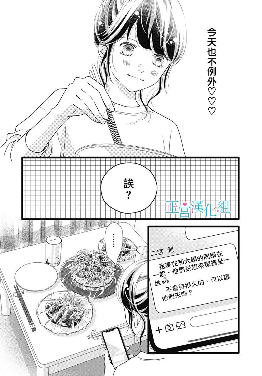 番外03