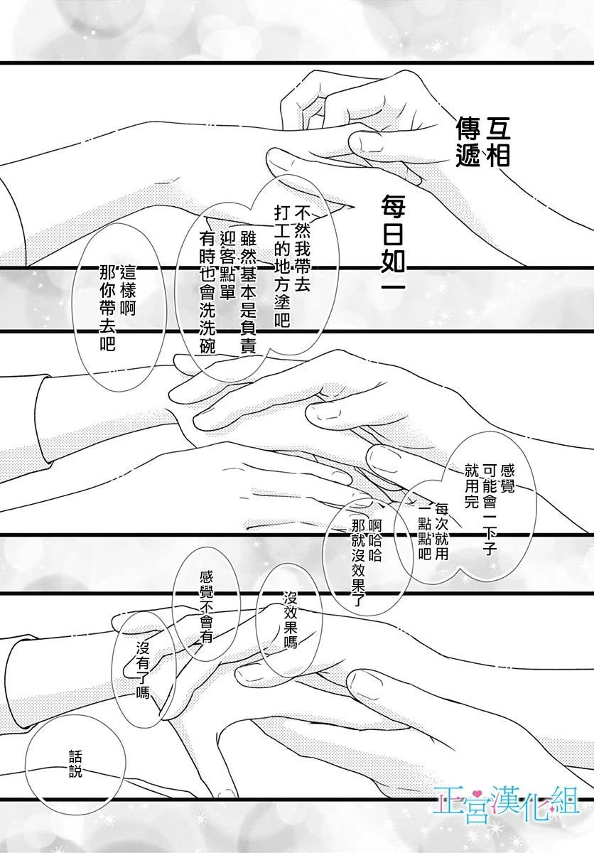 番外03