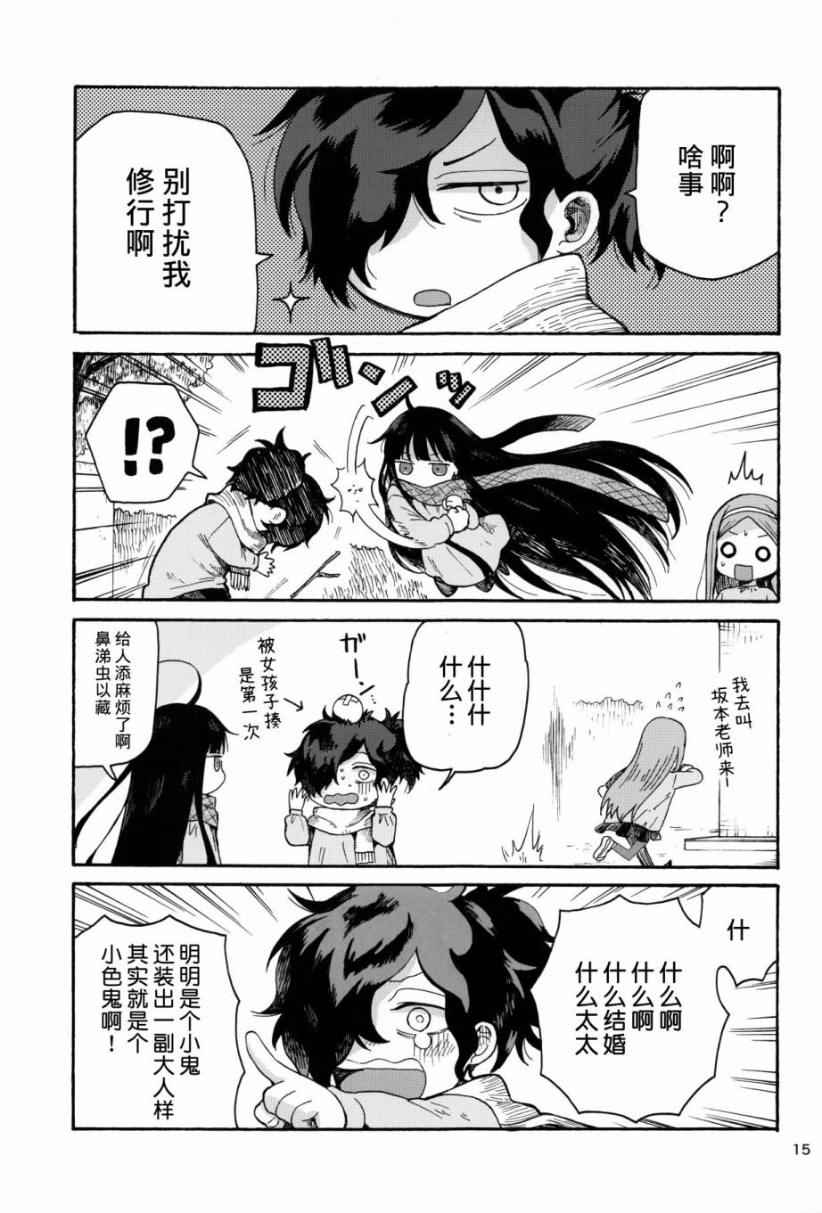 第1话