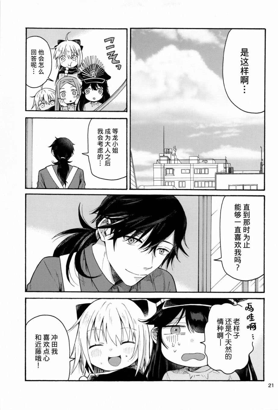 第1话