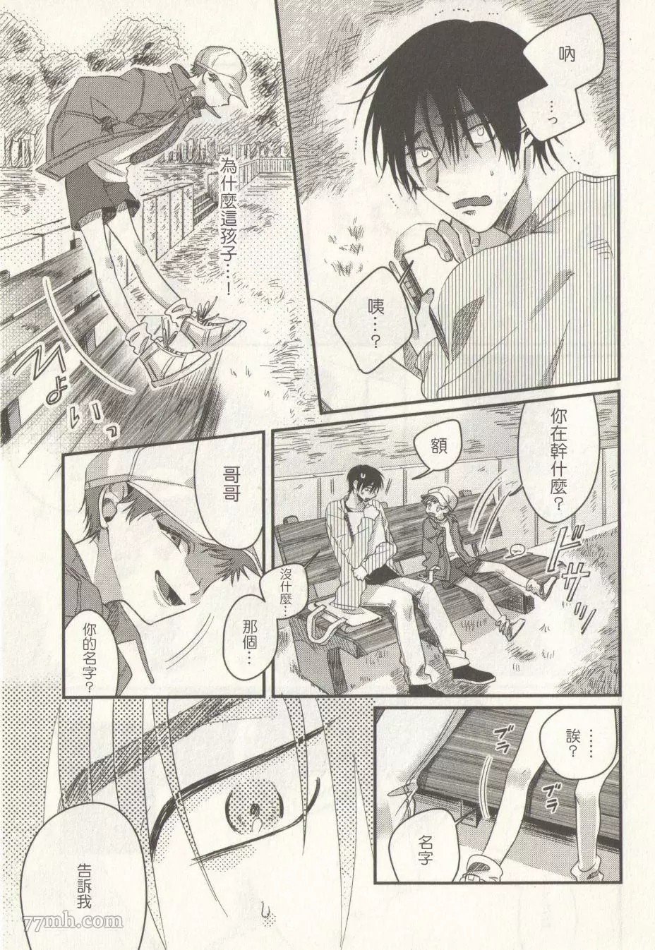 第1话