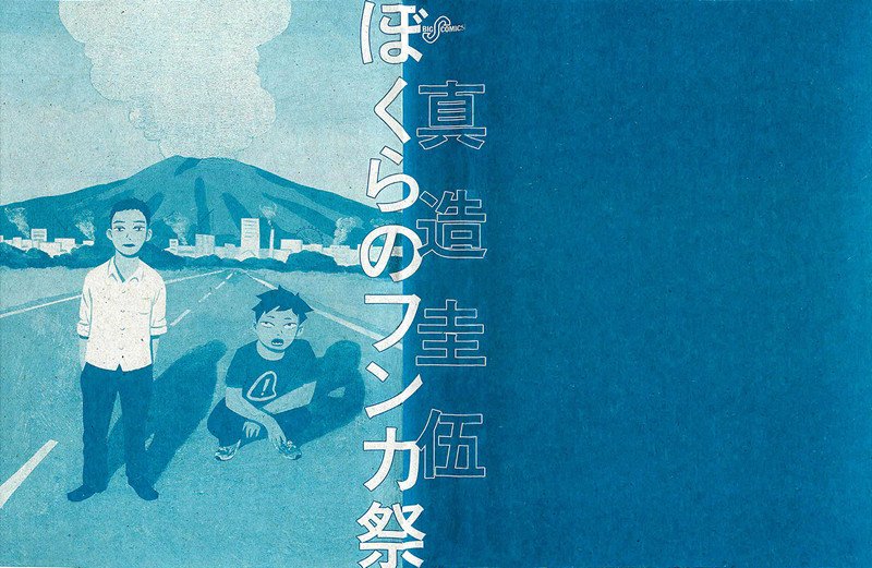 第1话 一个二个都这样子