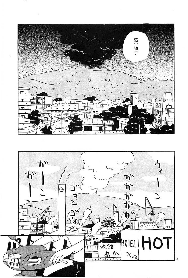 第1话 一个二个都这样子