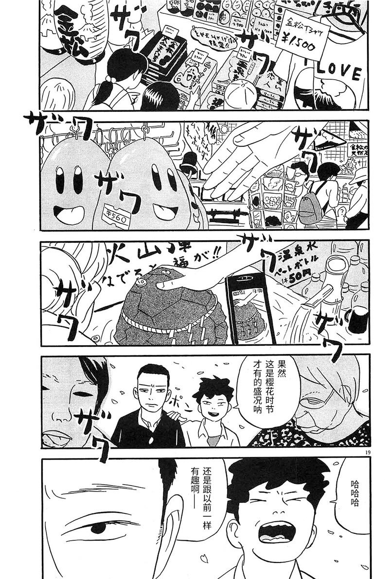 第1话 一个二个都这样子