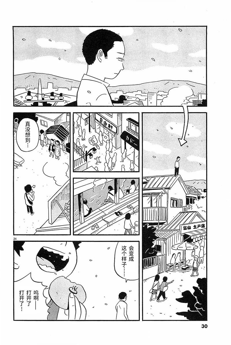第1话 一个二个都这样子