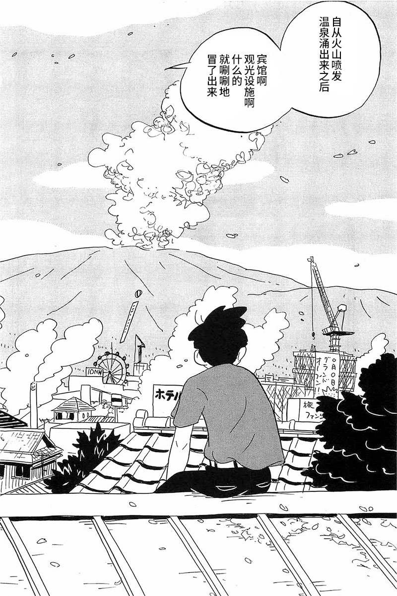 第1话 一个二个都这样子