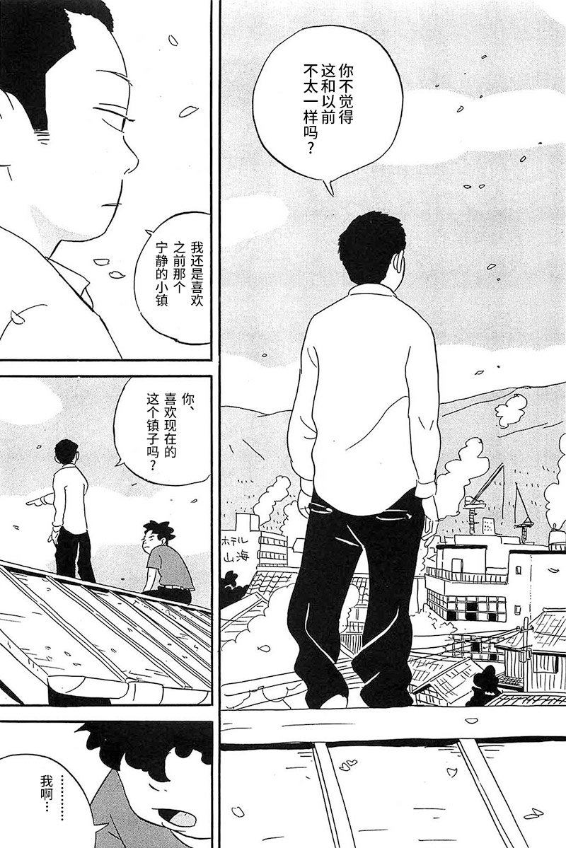 第1话 一个二个都这样子