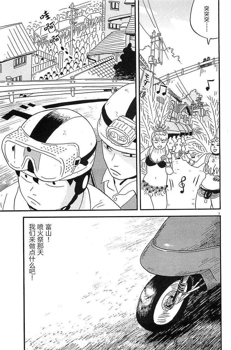 第11话 我会一直陪着你哟！！