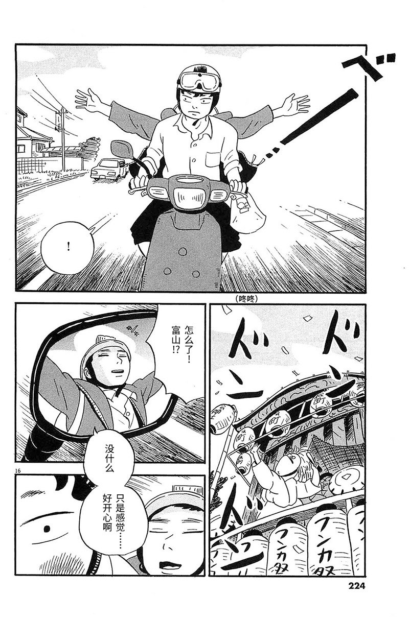 第11话 我会一直陪着你哟！！