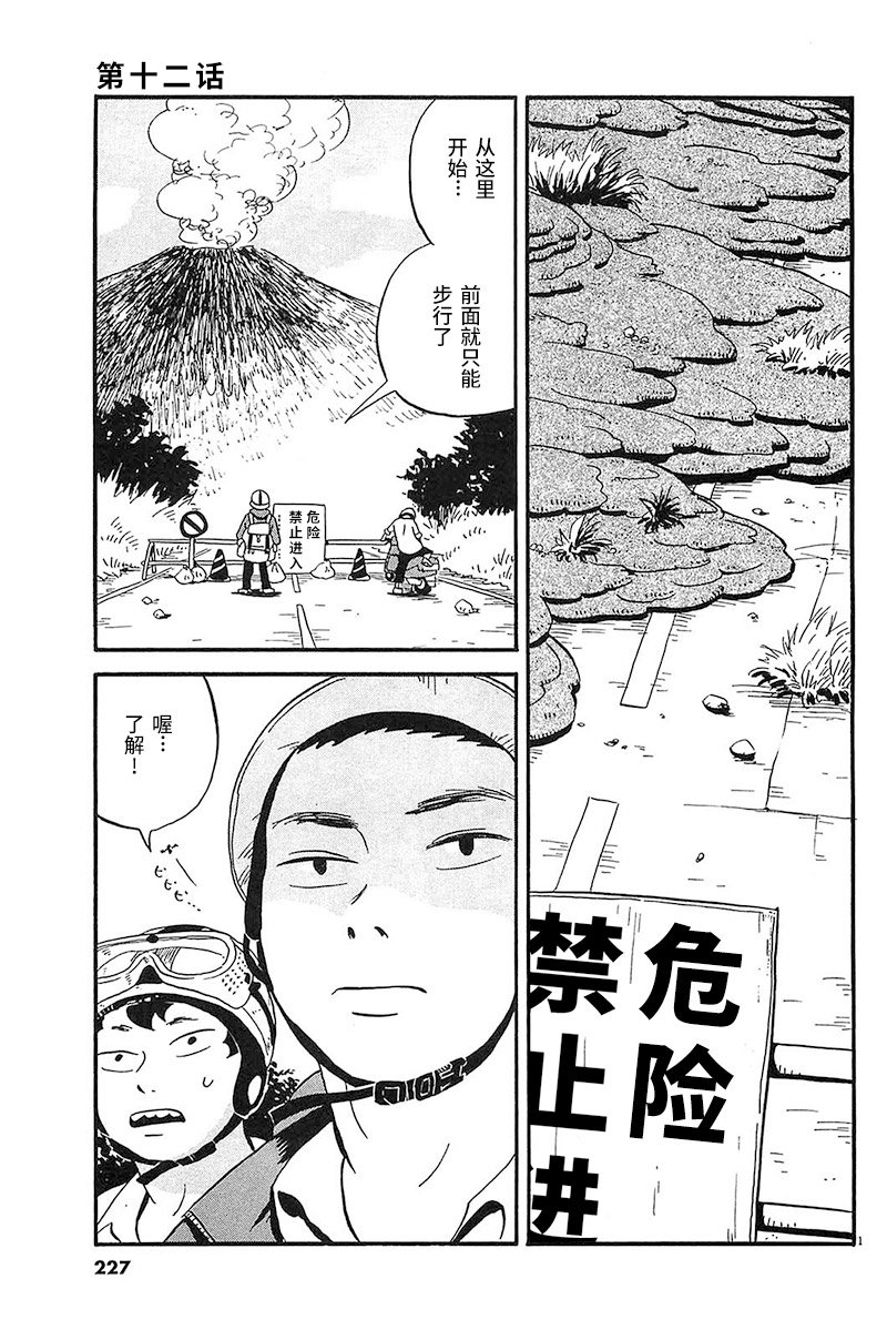 第12话 释放出来吧——