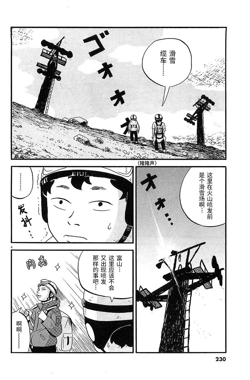 第12话 释放出来吧——