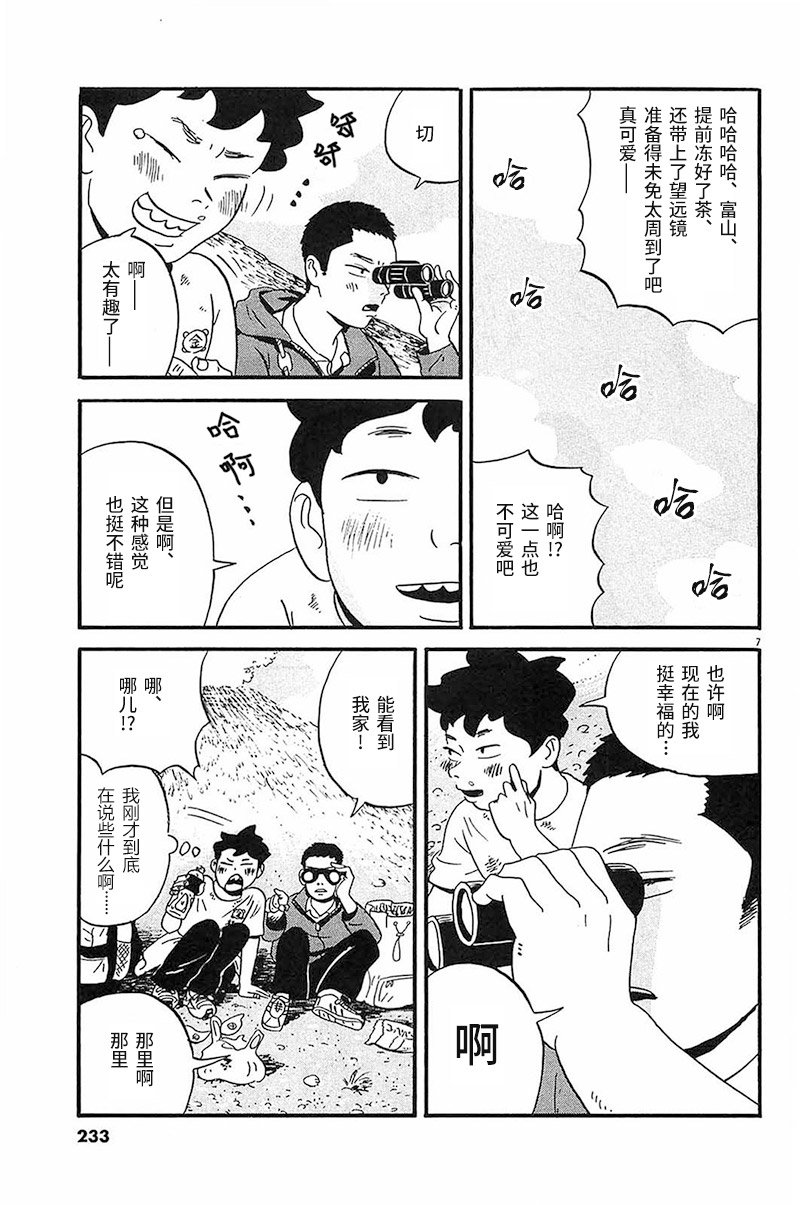第12话 释放出来吧——