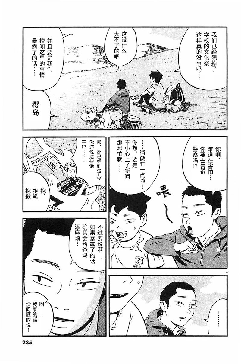 第12话 释放出来吧——