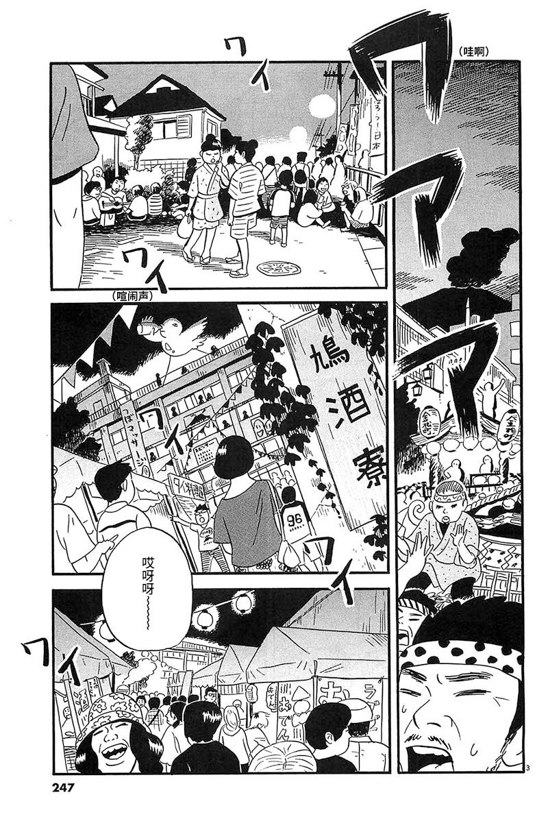 第13话 就是现在！！