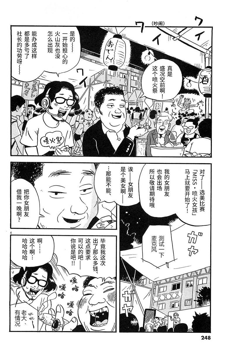 第13话 就是现在！！