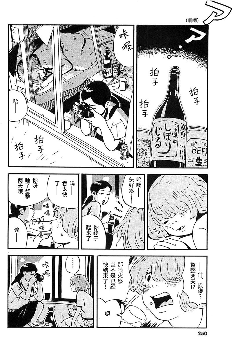 第13话 就是现在！！