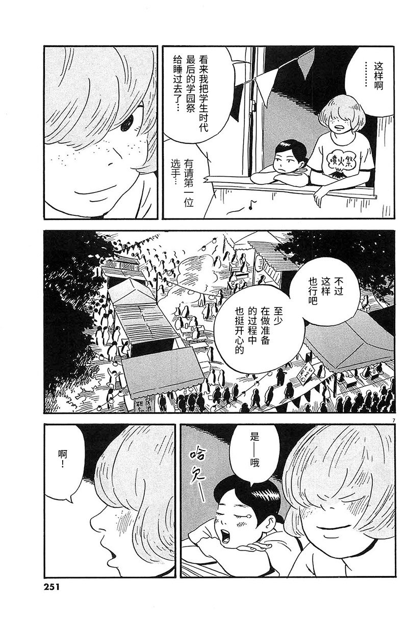 第13话 就是现在！！
