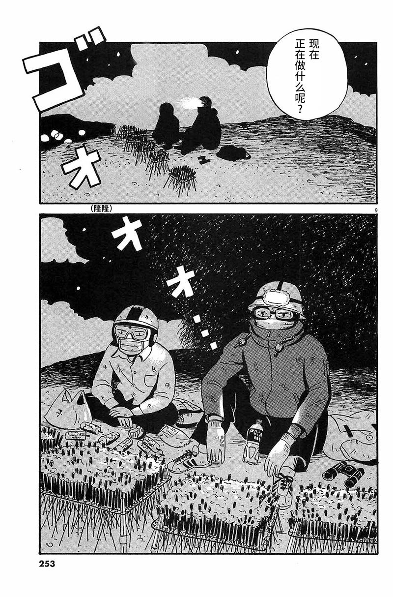 第13话 就是现在！！