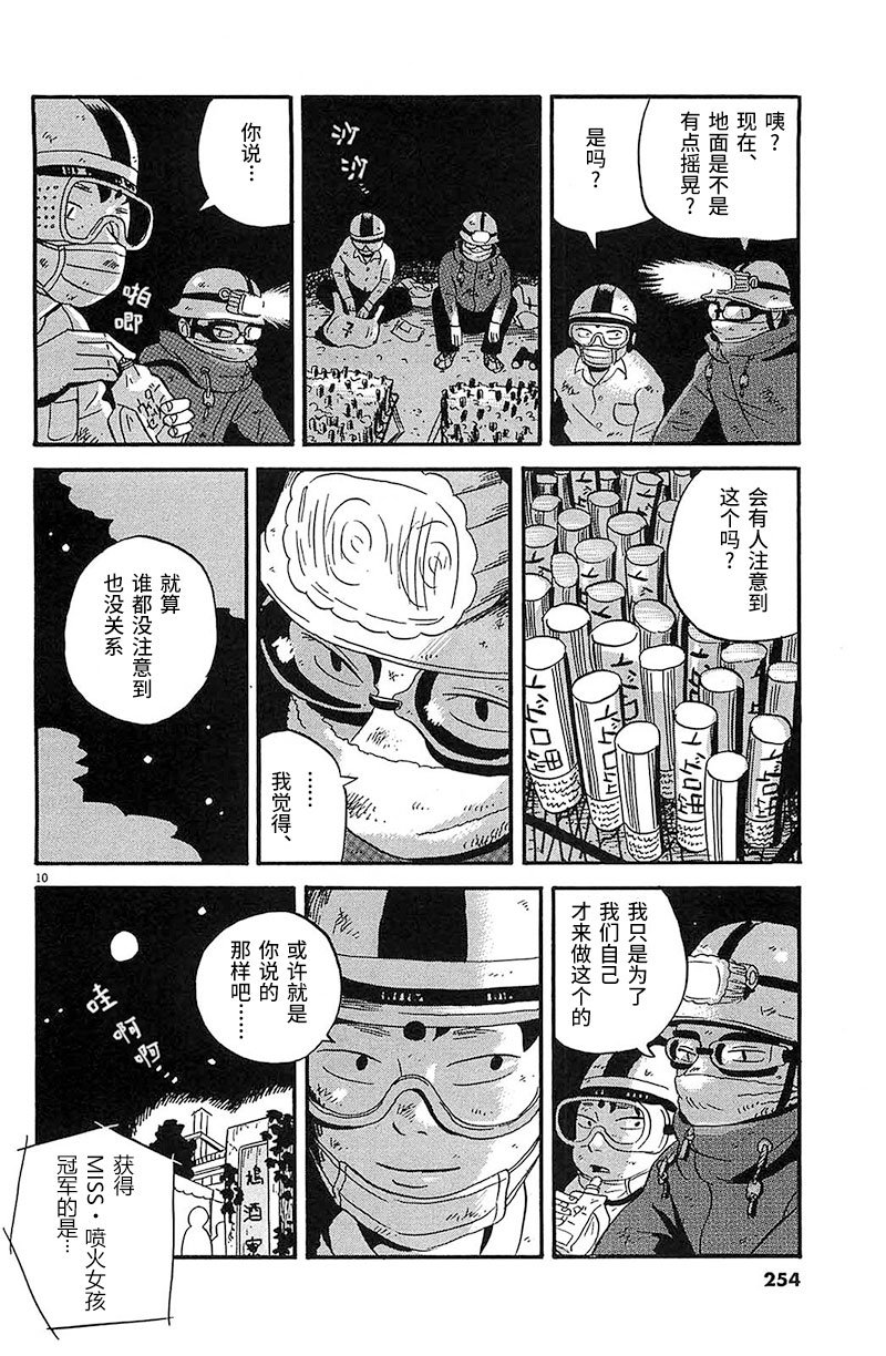 第13话 就是现在！！