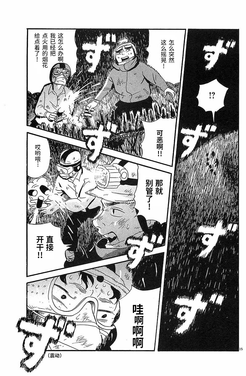 第13话 就是现在！！