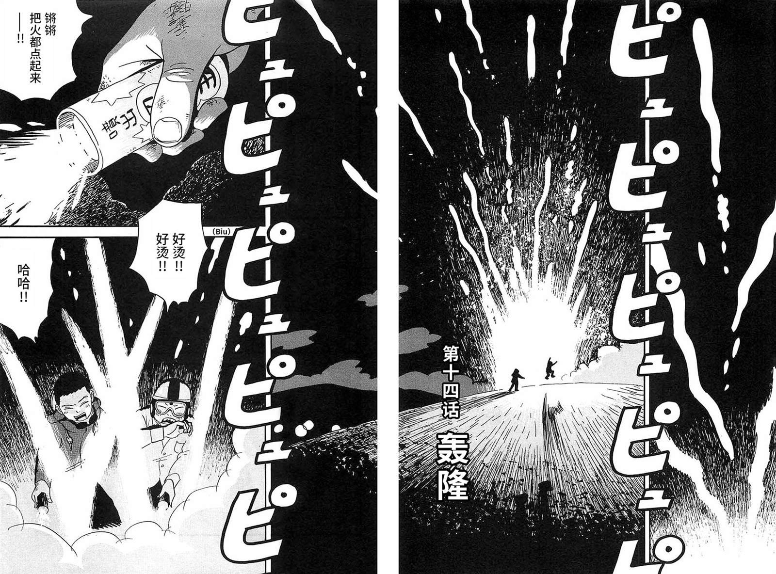 第14话