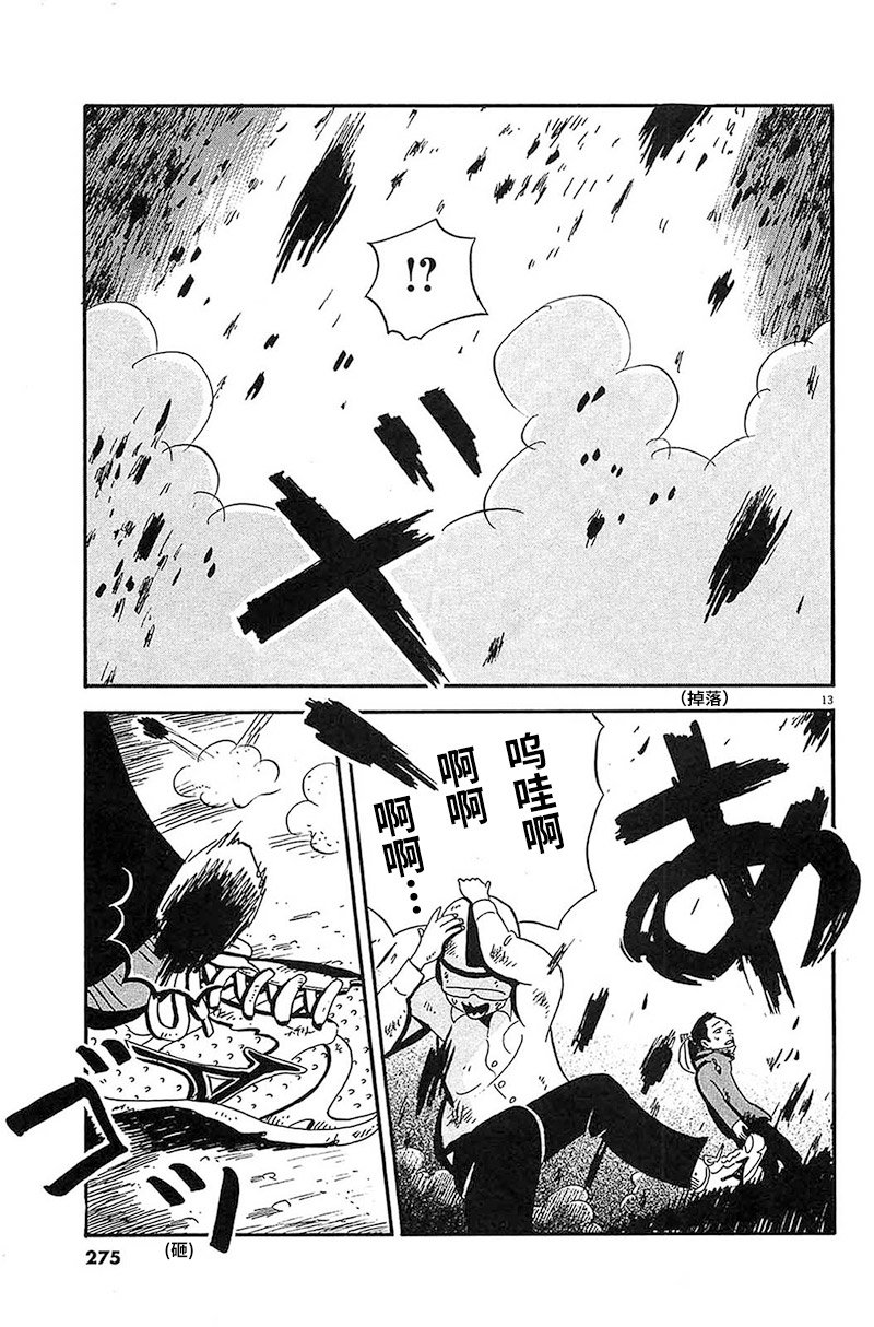 第14话