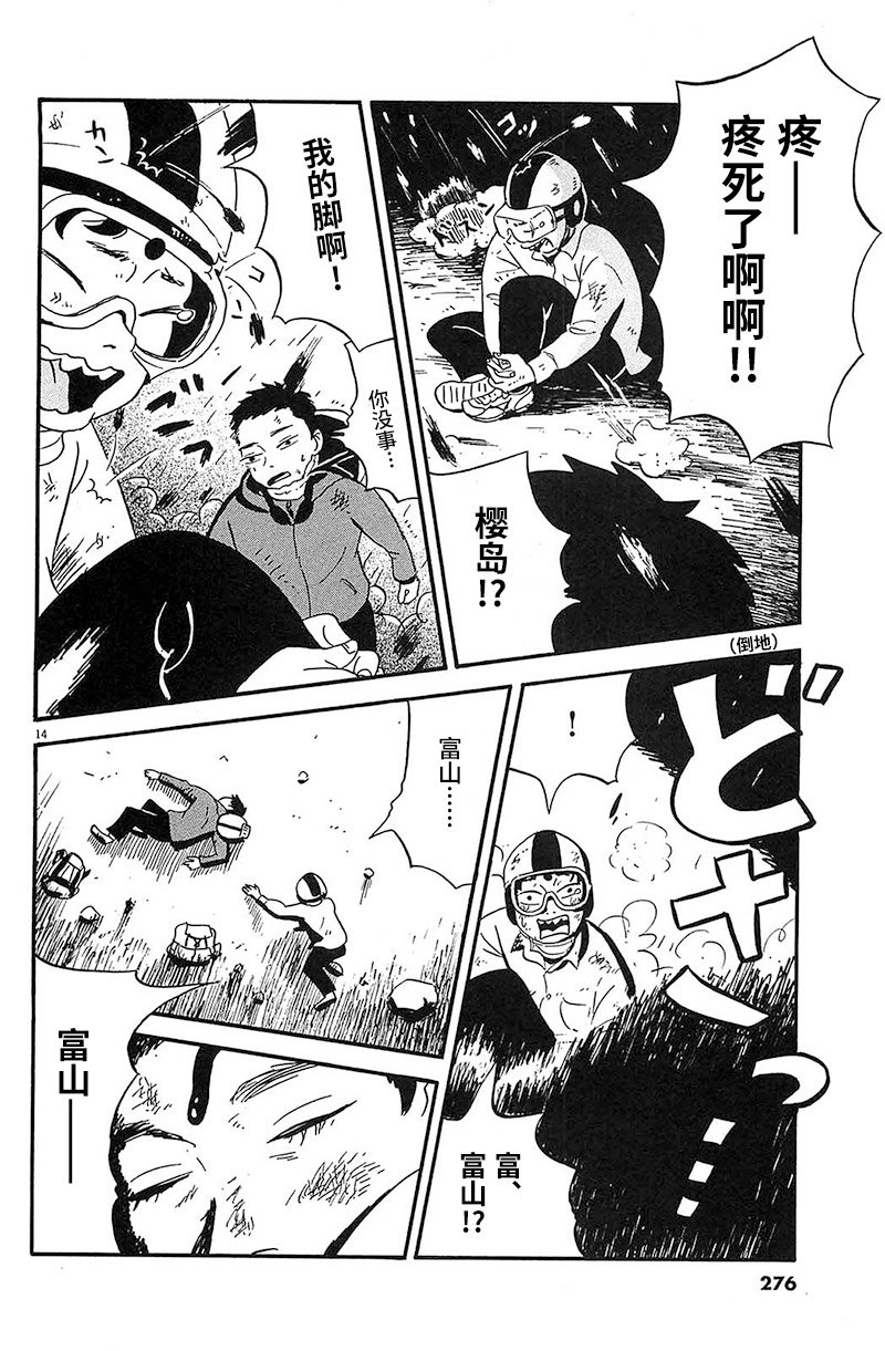 第14话