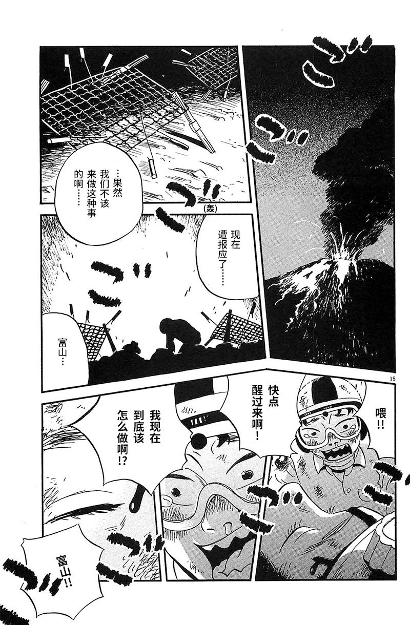 第14话