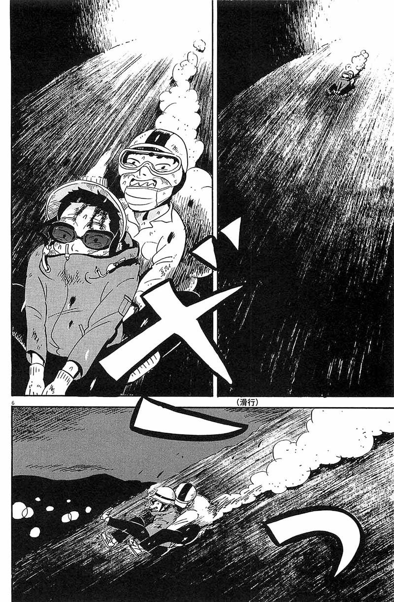 第15话 啊~跟你真是说不清