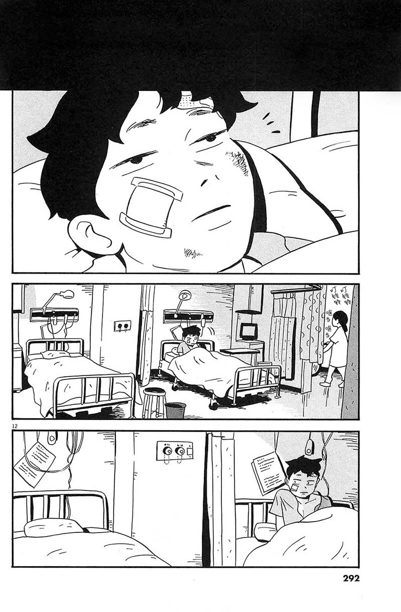 第15话 啊~跟你真是说不清