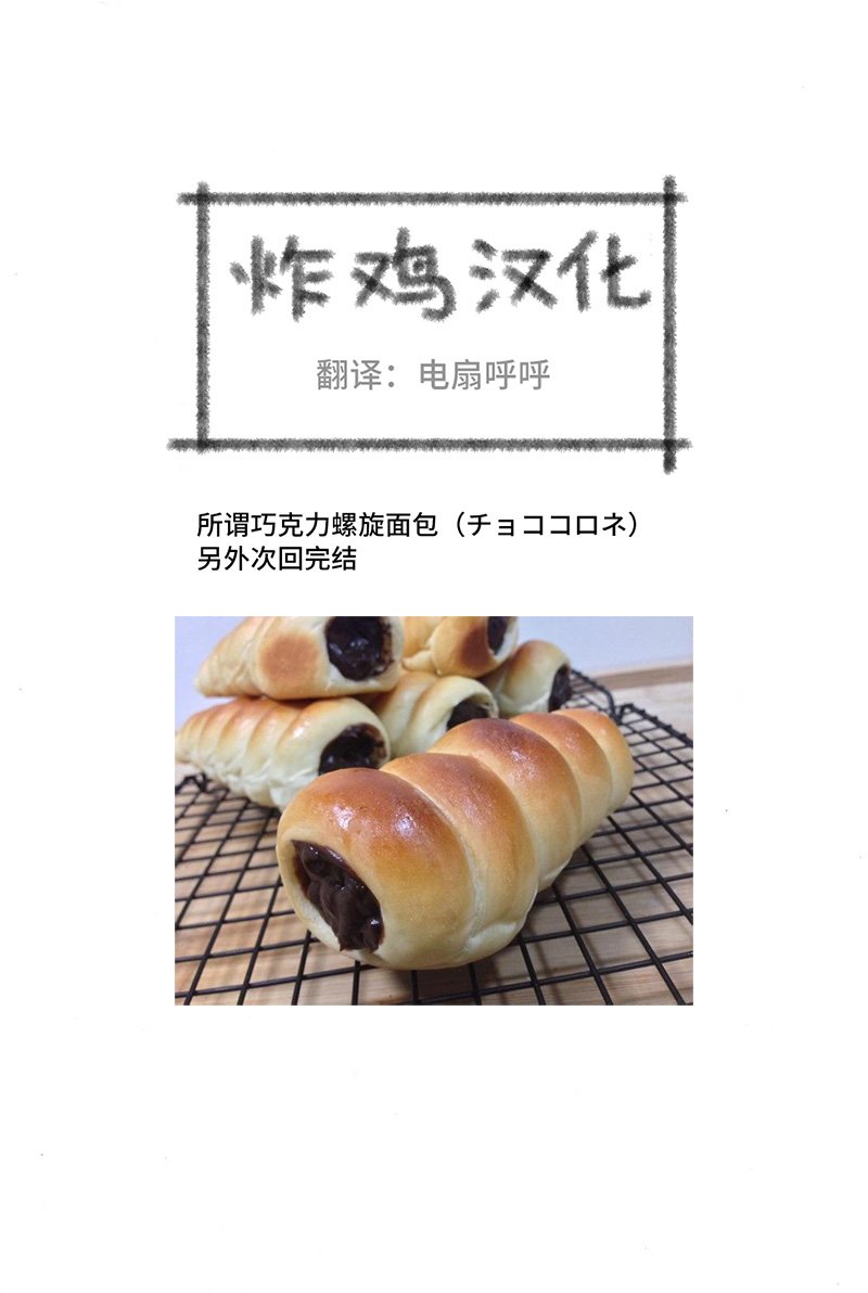 第15话 啊~跟你真是说不清