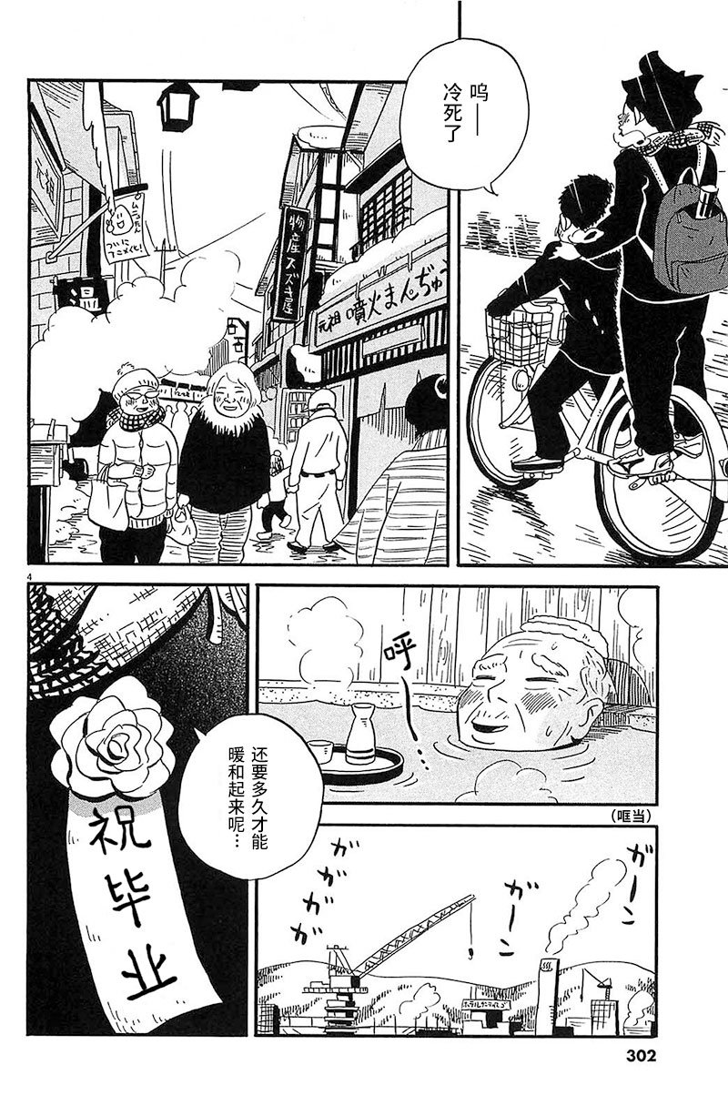 第16话 嘛、事情就是这样的