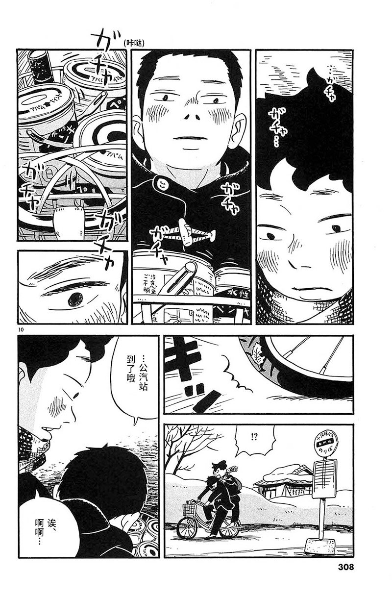 第16话 嘛、事情就是这样的
