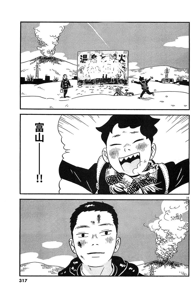 第16话 嘛、事情就是这样的
