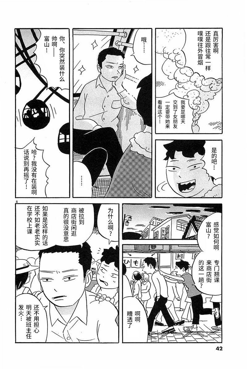 第2话 拍照的时候要跳起来