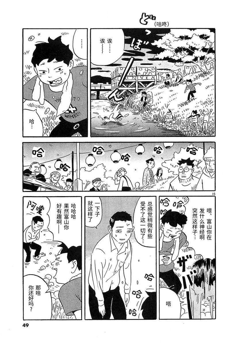 第2话 拍照的时候要跳起来