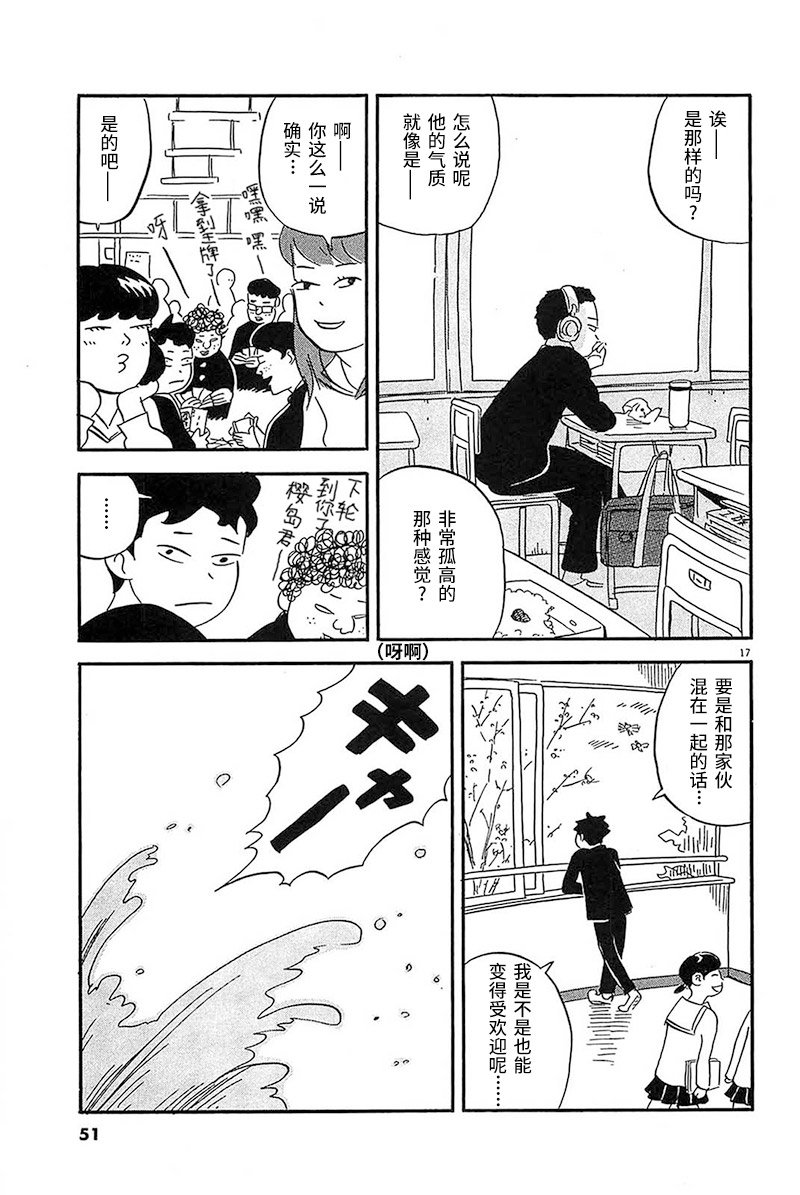 第2话 拍照的时候要跳起来