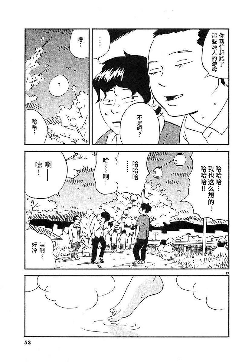 第2话 拍照的时候要跳起来