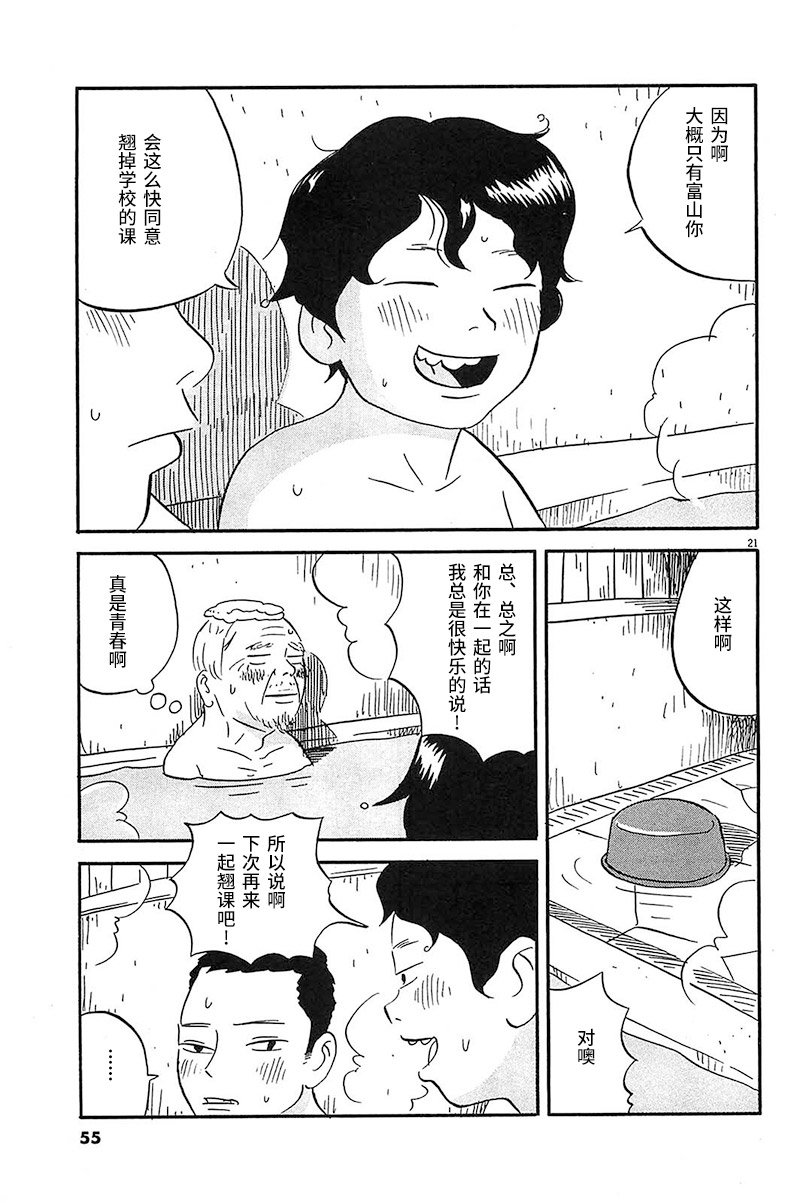 第2话 拍照的时候要跳起来