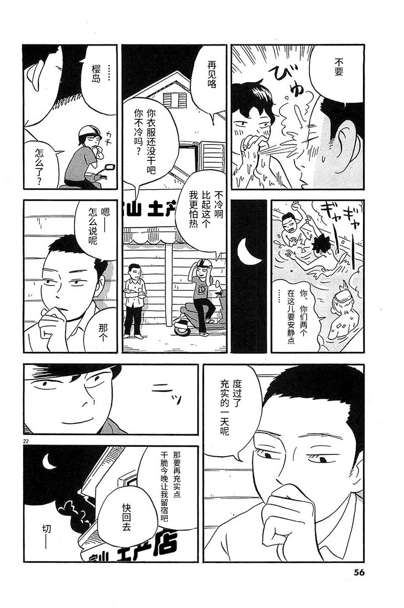第2话 拍照的时候要跳起来