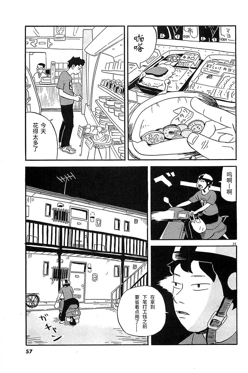 第2话 拍照的时候要跳起来